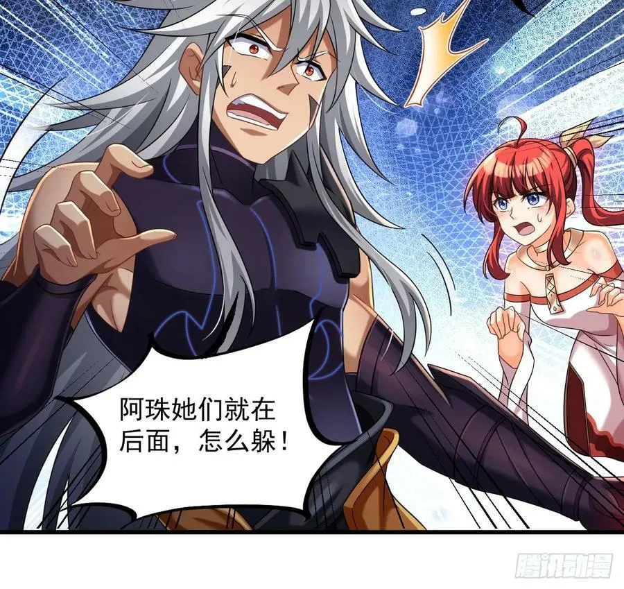 第33话 真·贯云指 第57页