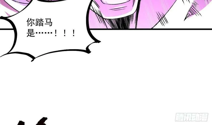 第33话 真·贯云指 第71页