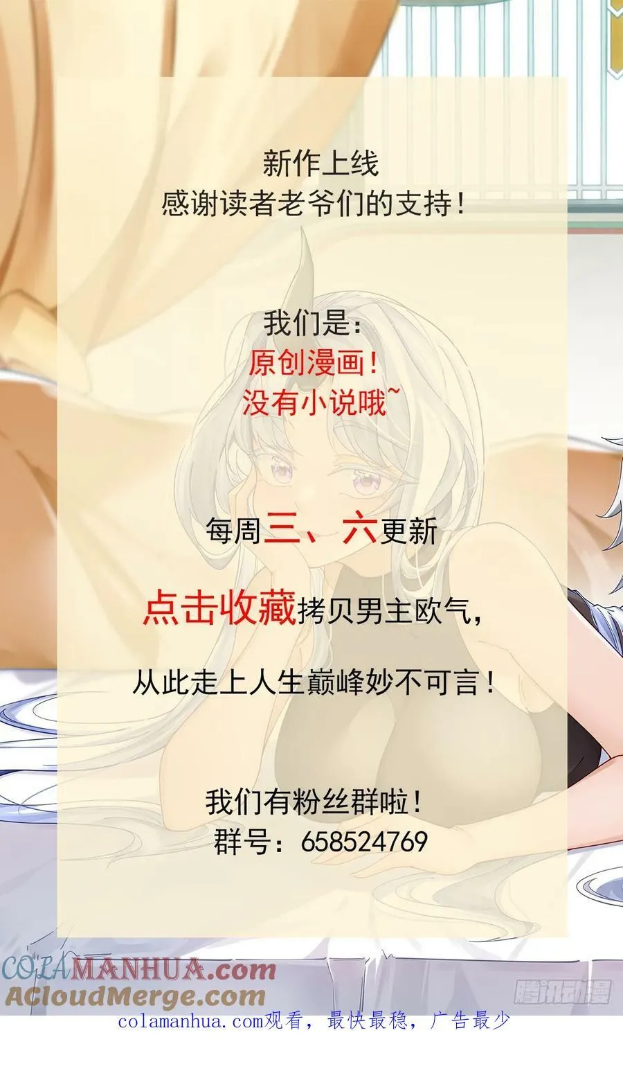 第33话 真·贯云指 第76页