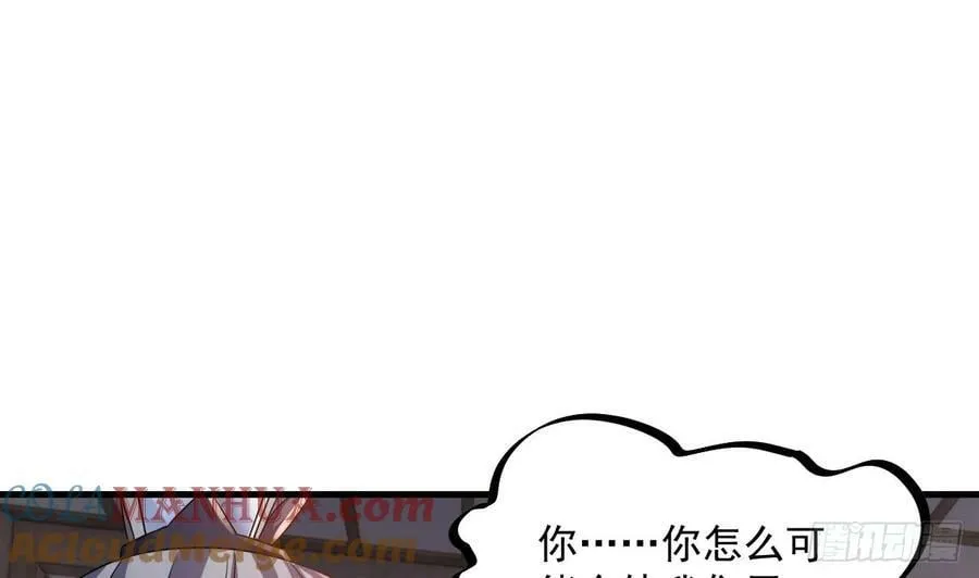 第32话 输送真气！ 第7页