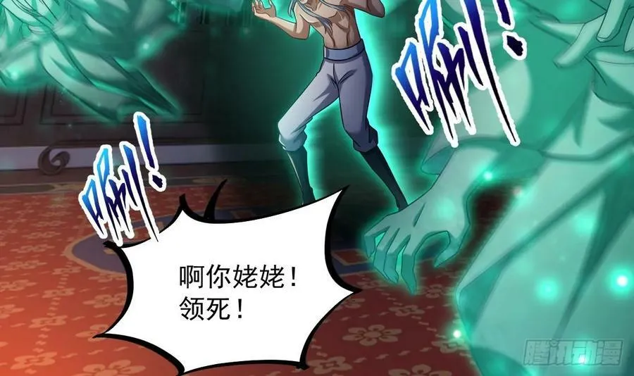 第32话 输送真气！ 第15页
