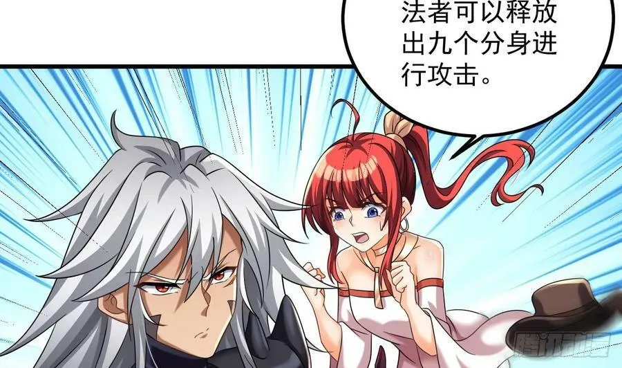 第32话 输送真气！ 第17页