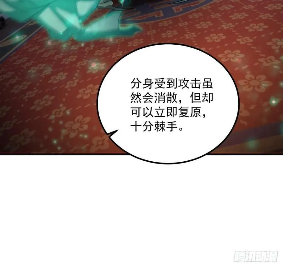 第32话 输送真气！ 第21页