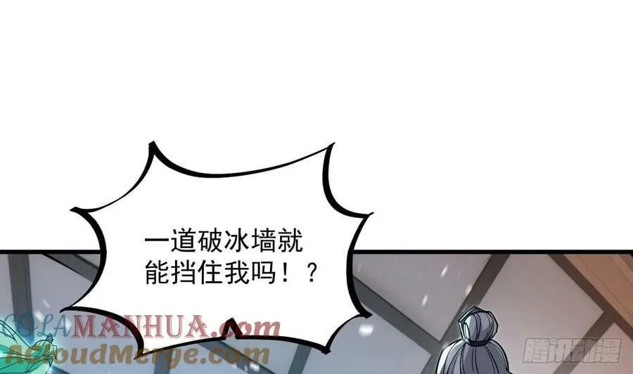 第32话 输送真气！ 第25页