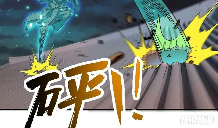 第32话 输送真气！ 第29页
