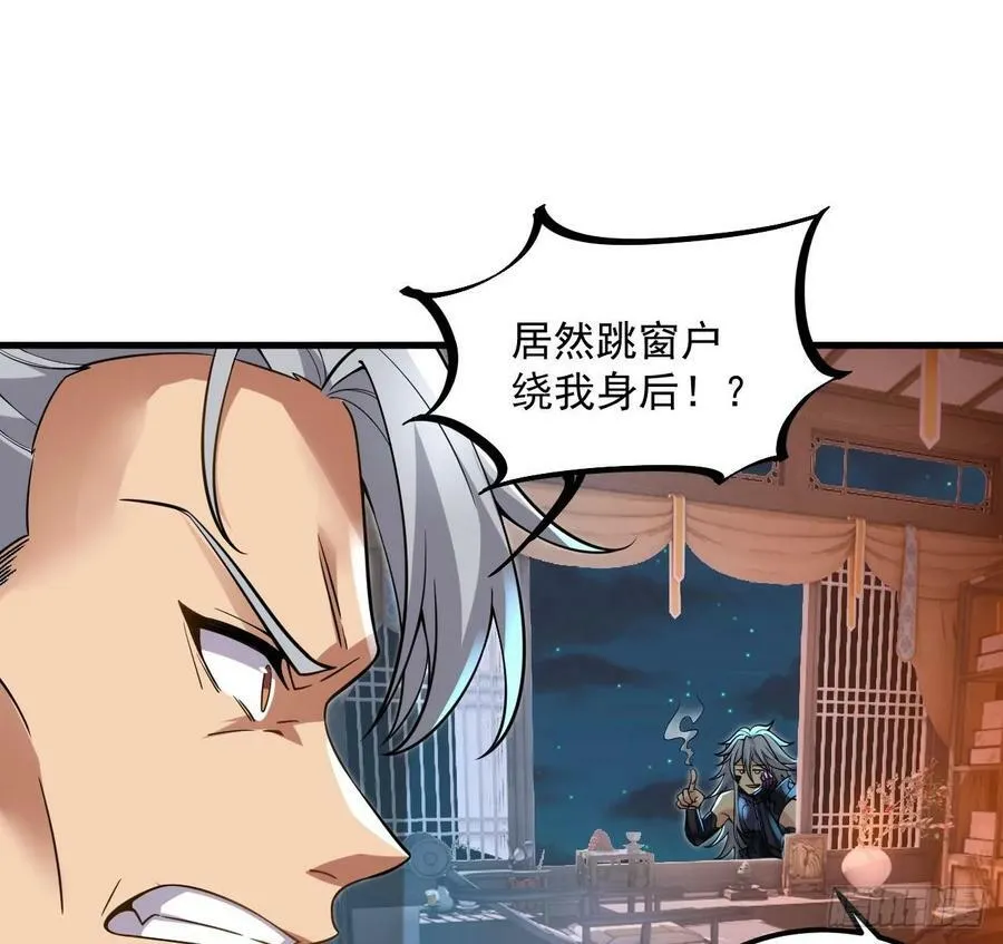 第32话 输送真气！ 第38页