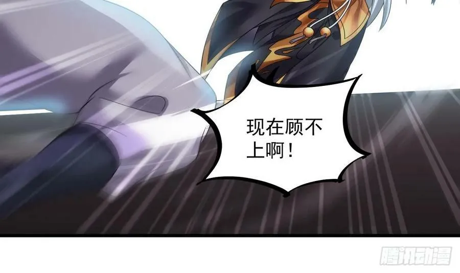 第32话 输送真气！ 第69页
