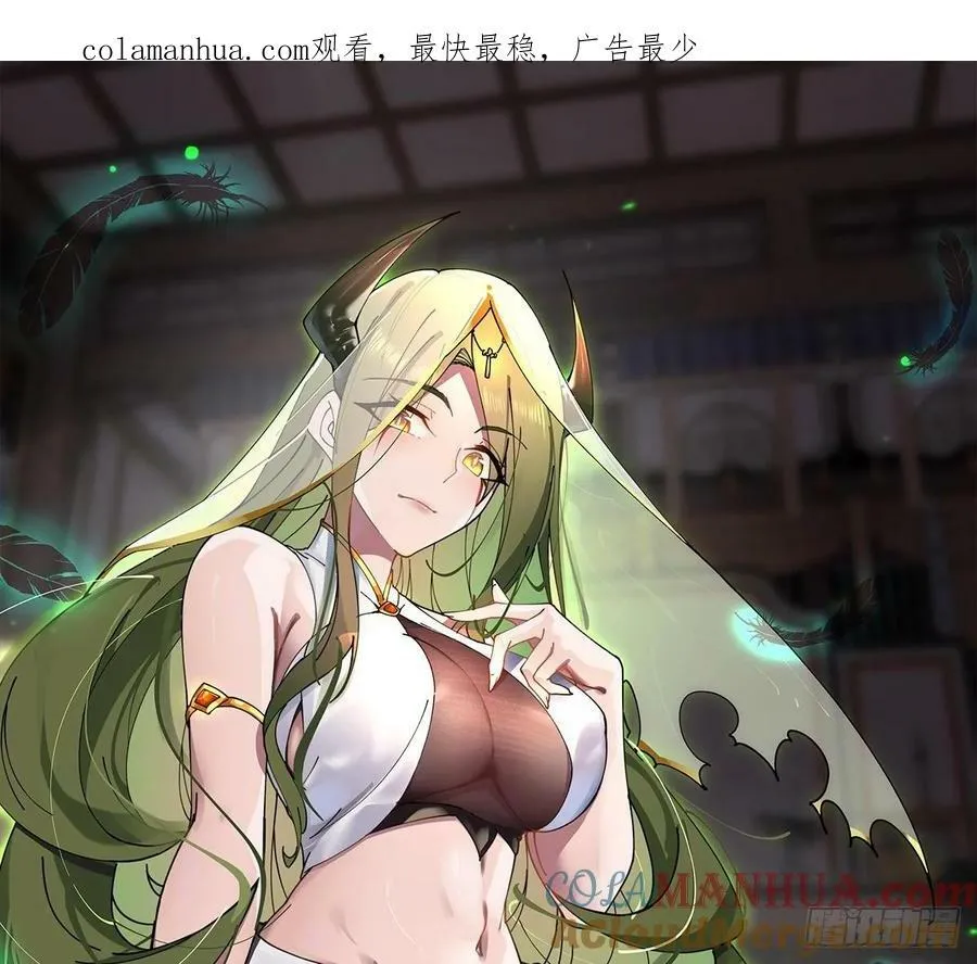 第35话 宫主又离家出走了！ 第1页