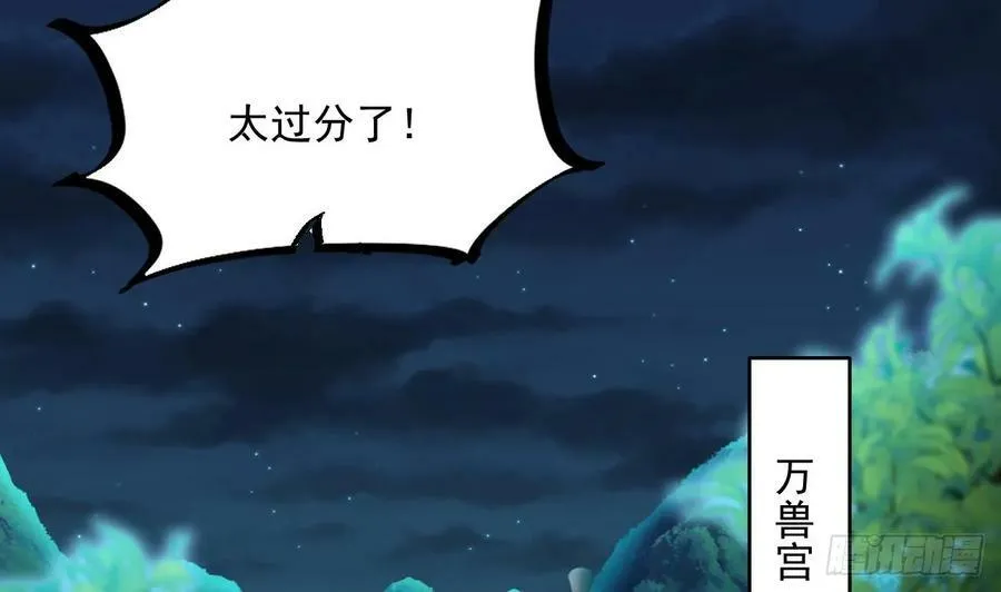 第35话 宫主又离家出走了！ 第5页