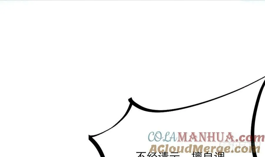 第35话 宫主又离家出走了！ 第7页