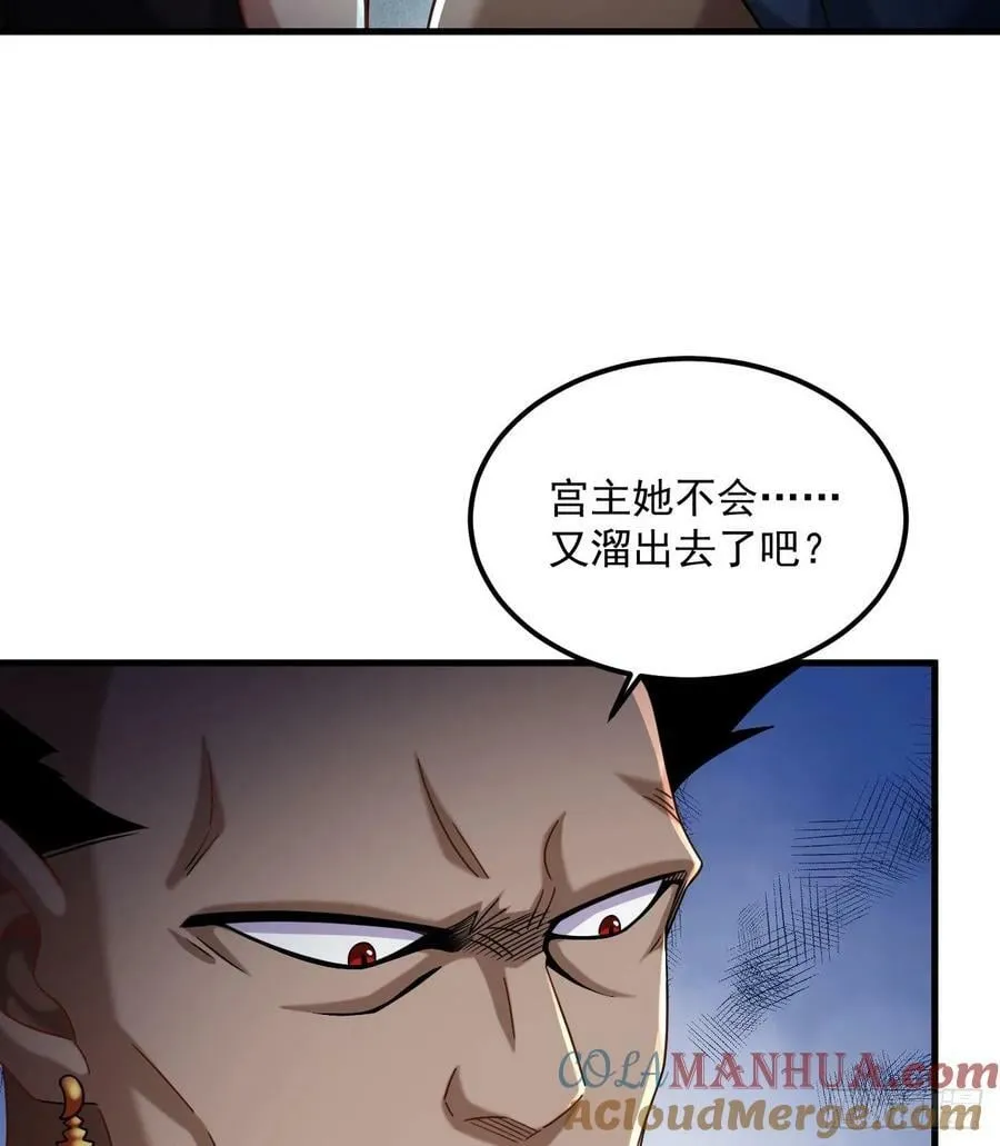 第35话 宫主又离家出走了！ 第19页