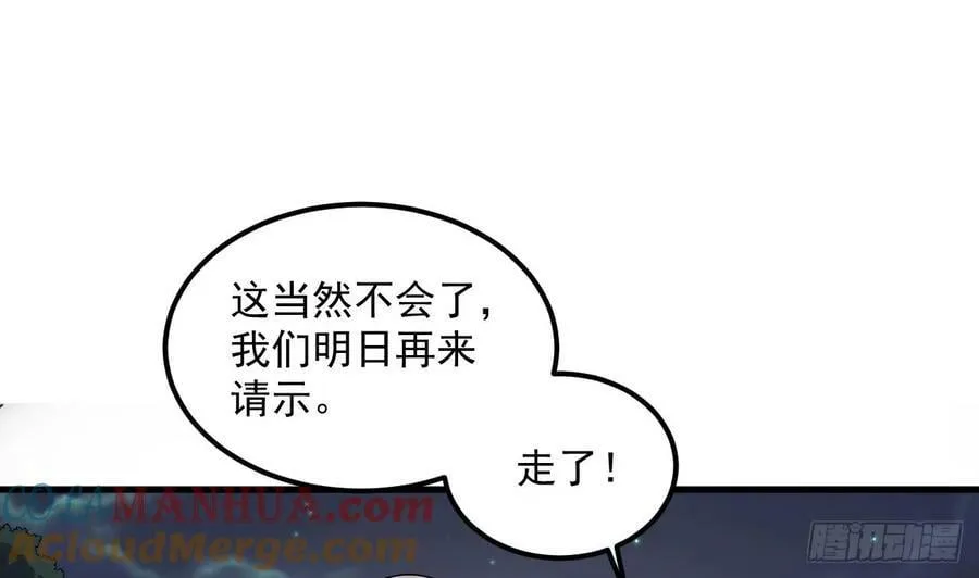 第35话 宫主又离家出走了！ 第22页