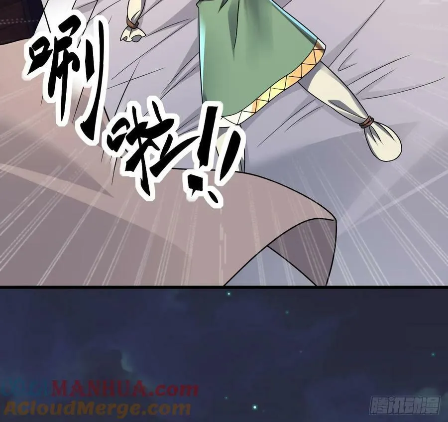 第35话 宫主又离家出走了！ 第37页