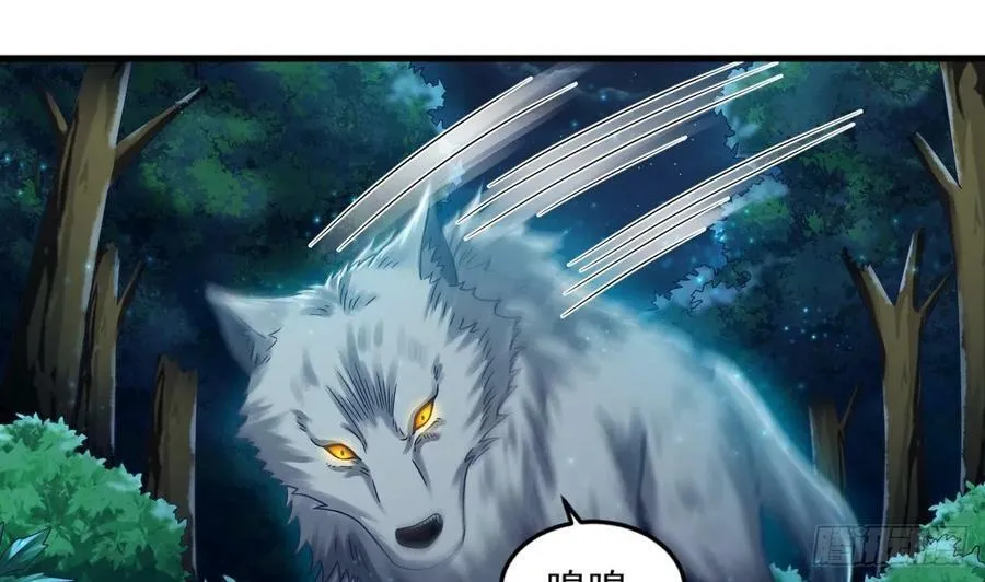 第35话 宫主又离家出走了！ 第44页