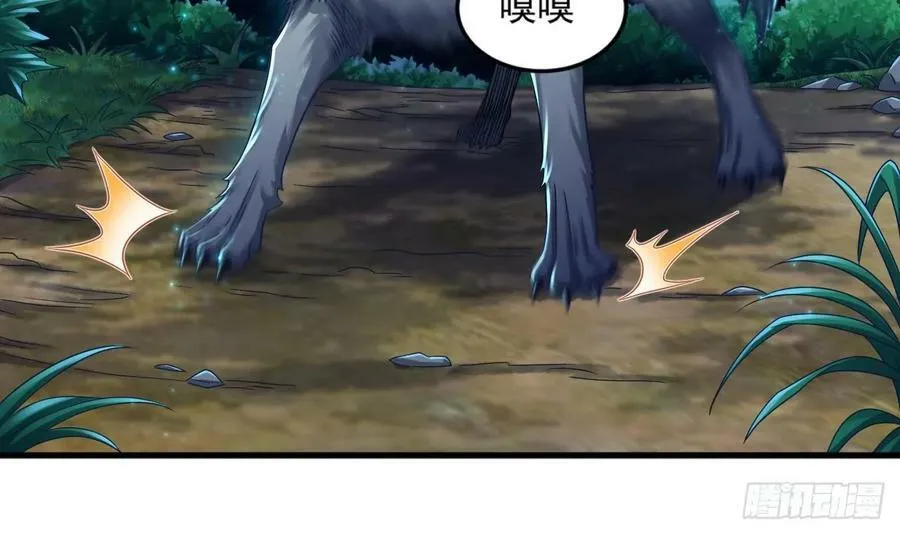 第35话 宫主又离家出走了！ 第45页