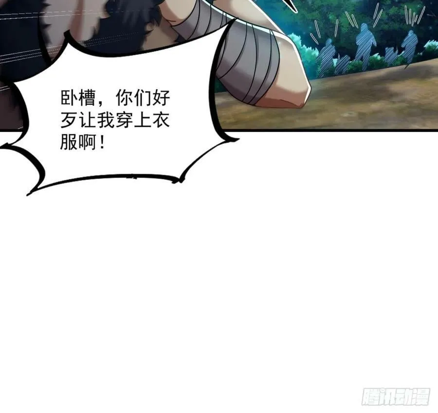 第35话 宫主又离家出走了！ 第57页