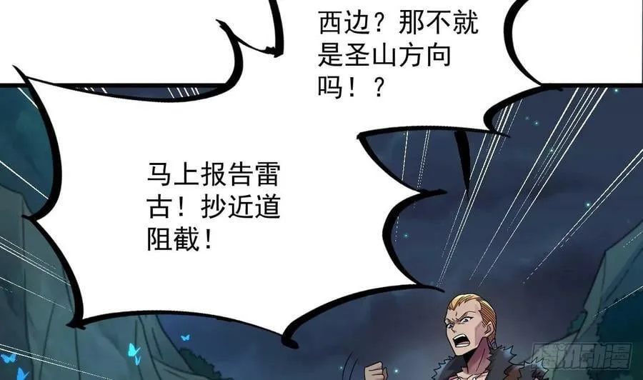 第35话 宫主又离家出走了！ 第62页
