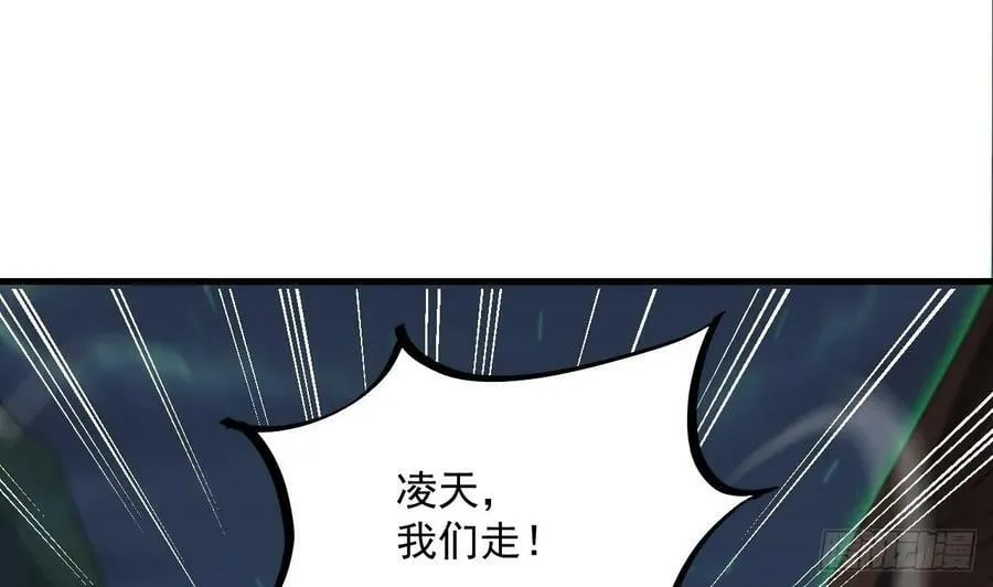 第35话 宫主又离家出走了！ 第65页