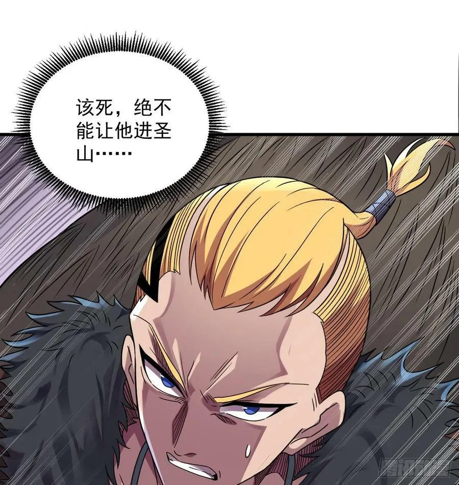 第35话 宫主又离家出走了！ 第71页