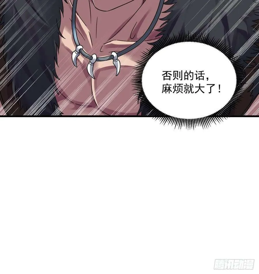 第35话 宫主又离家出走了！ 第72页