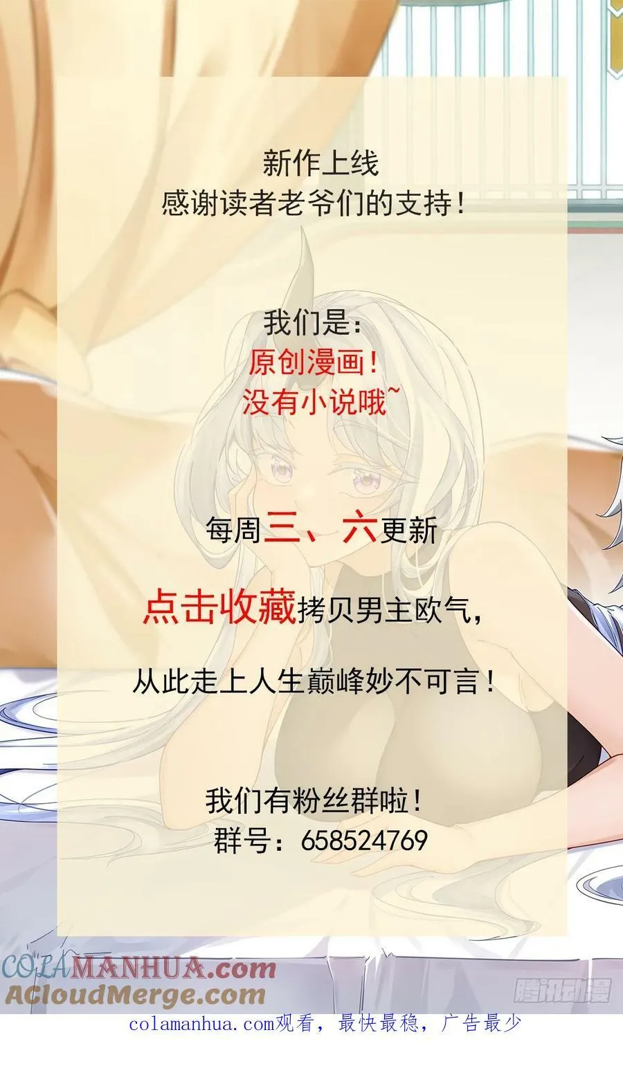 第35话 宫主又离家出走了！ 第73页