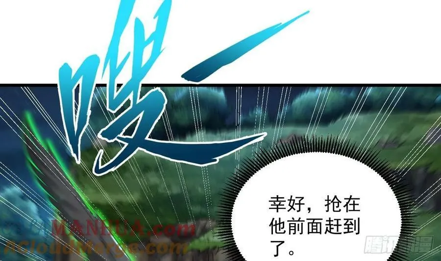 第36话 野生女装 第10页