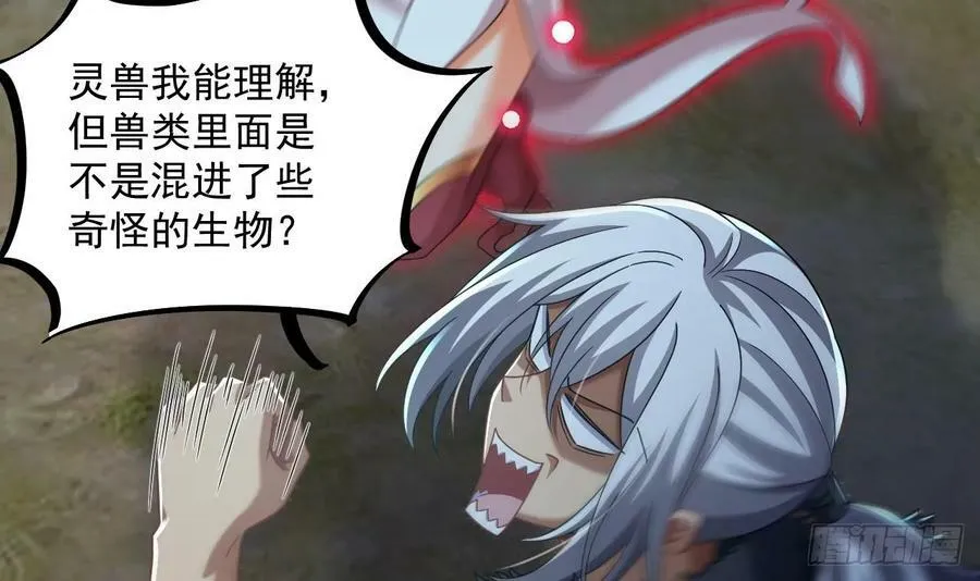 第36话 野生女装 第21页
