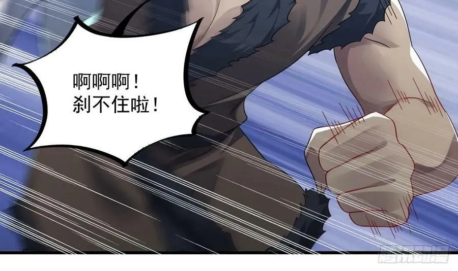 第36话 野生女装 第27页
