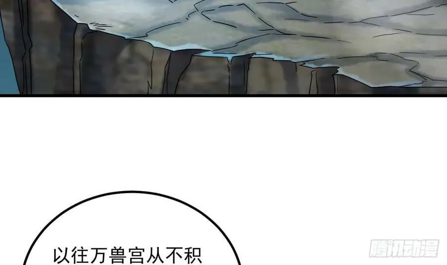 第36话 野生女装 第54页