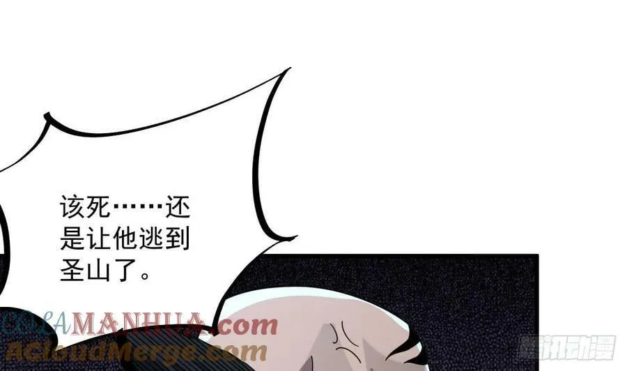 第36话 野生女装 第61页