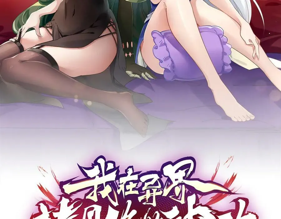 第37话 神兽…… 第2页