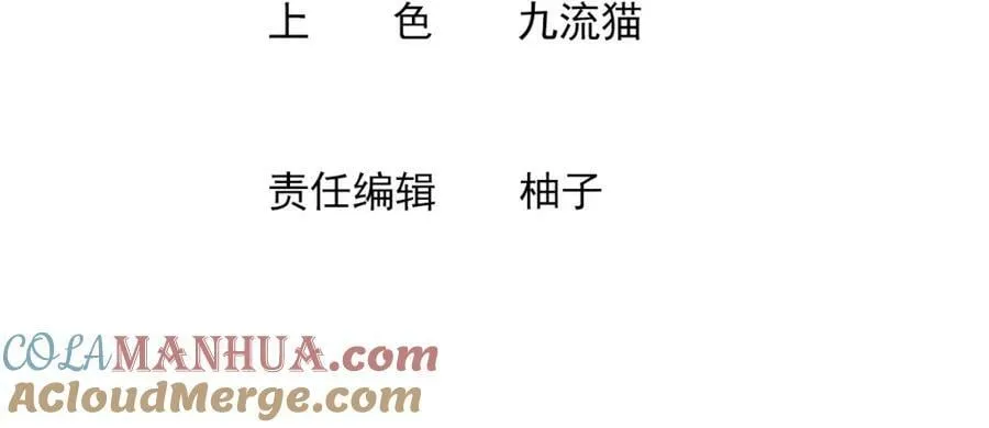 第37话 神兽…… 第4页