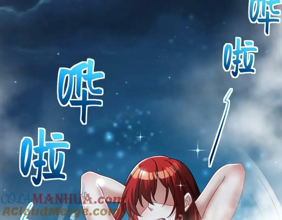 第37话 神兽…… 第10页