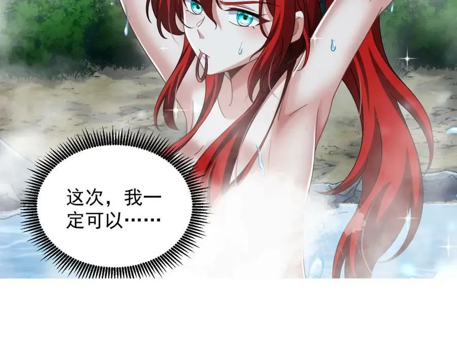 第37话 神兽…… 第14页
