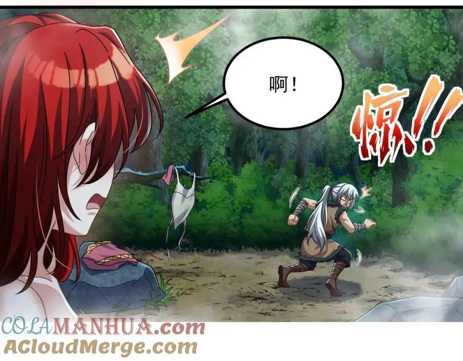 第37话 神兽…… 第16页