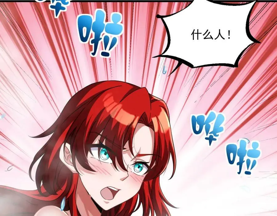 第37话 神兽…… 第18页
