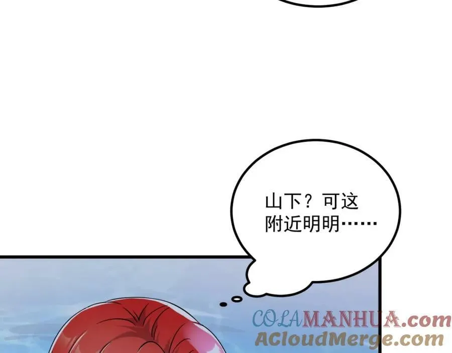 第37话 神兽…… 第22页