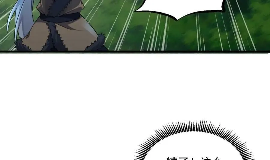 第37话 神兽…… 第27页