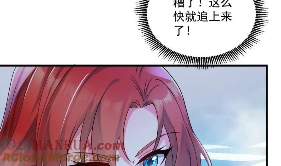 第37话 神兽…… 第28页