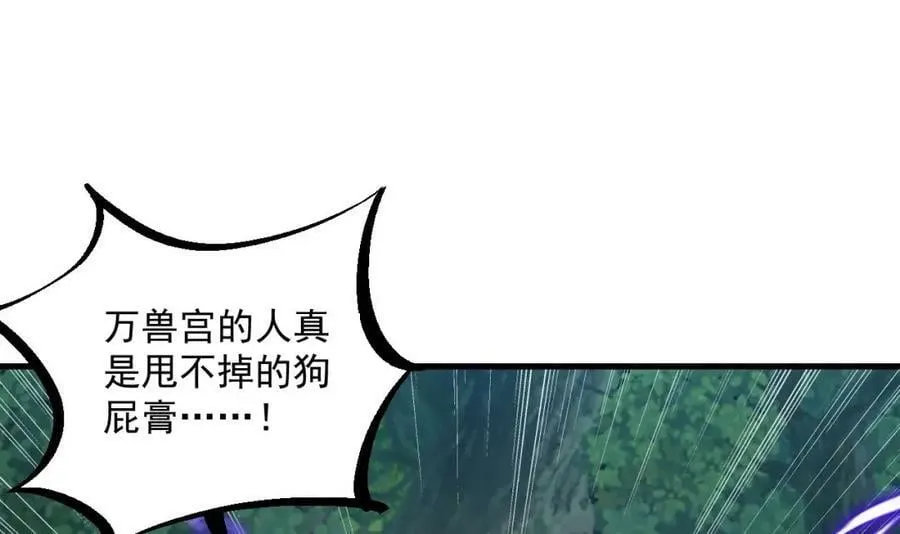 第37话 神兽…… 第30页