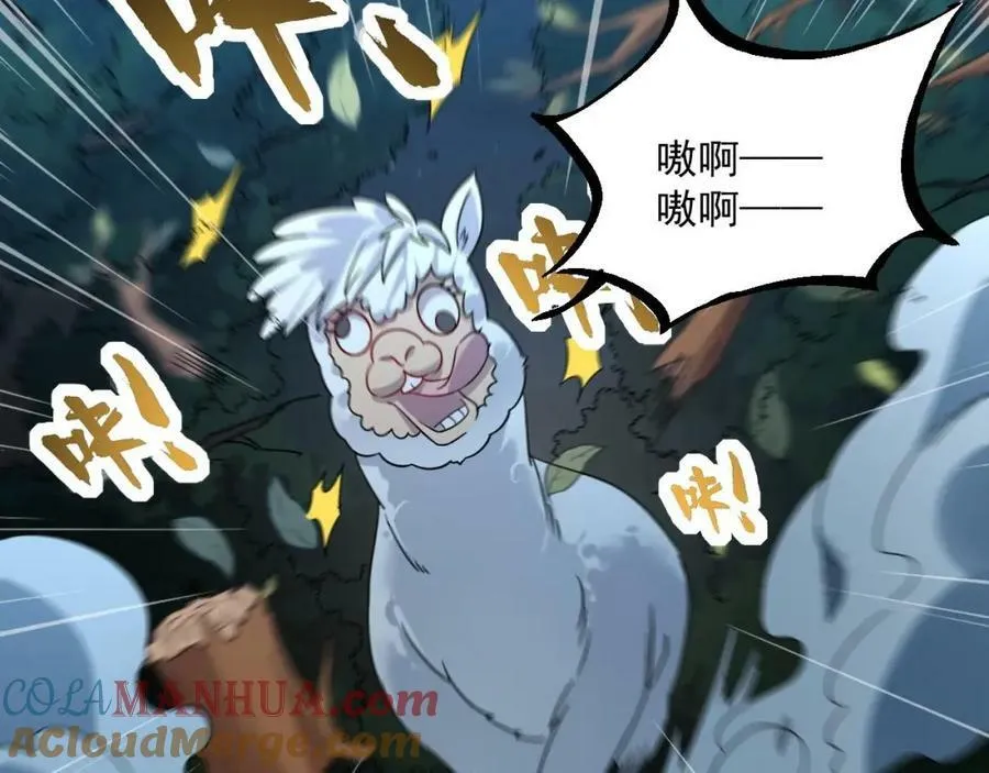 第37话 神兽…… 第34页