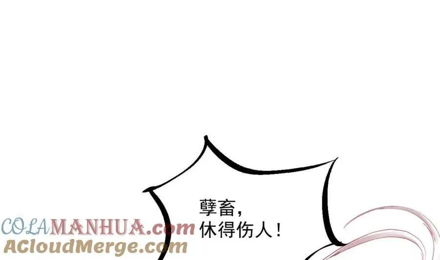 第37话 神兽…… 第43页