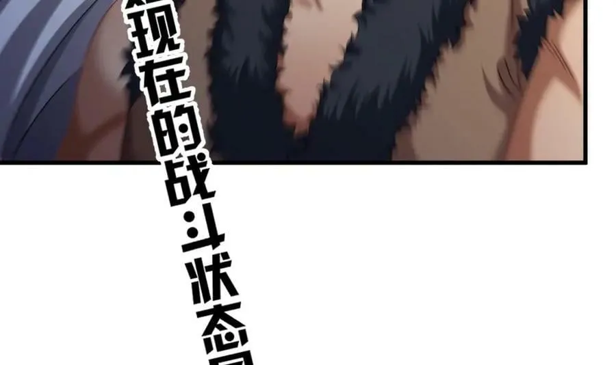 第37话 神兽…… 第54页