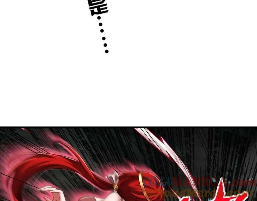 第37话 神兽…… 第55页