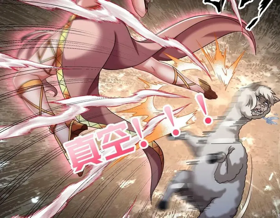 第37话 神兽…… 第57页