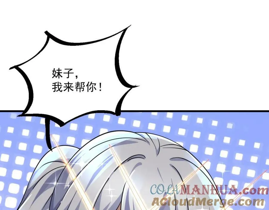 第37话 神兽…… 第61页