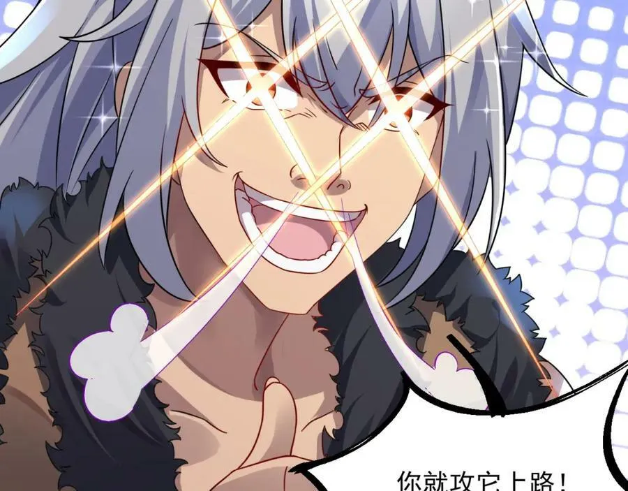 第37话 神兽…… 第62页