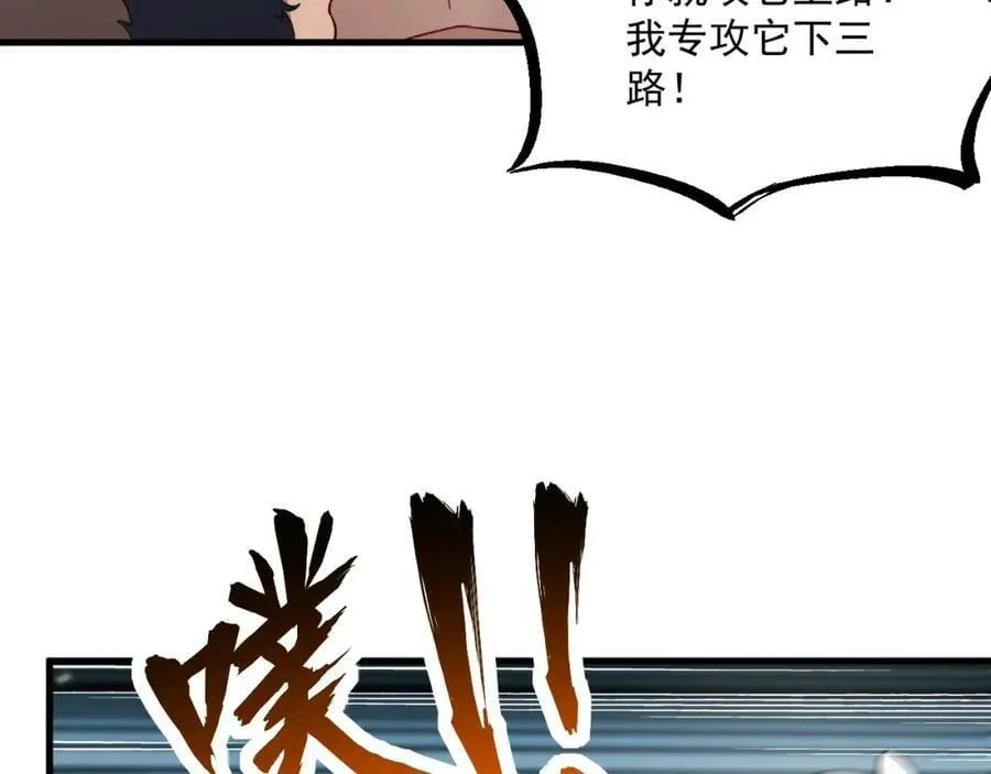 第37话 神兽…… 第63页