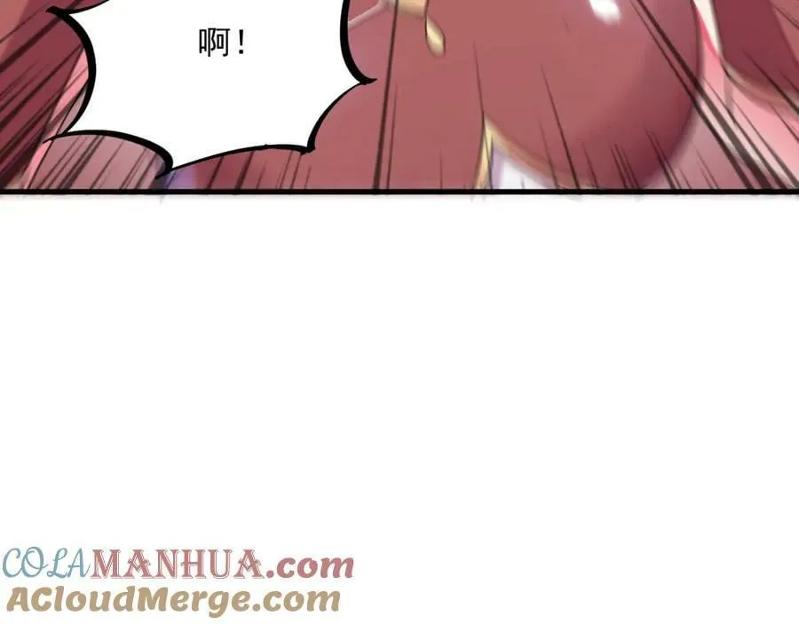第37话 神兽…… 第67页
