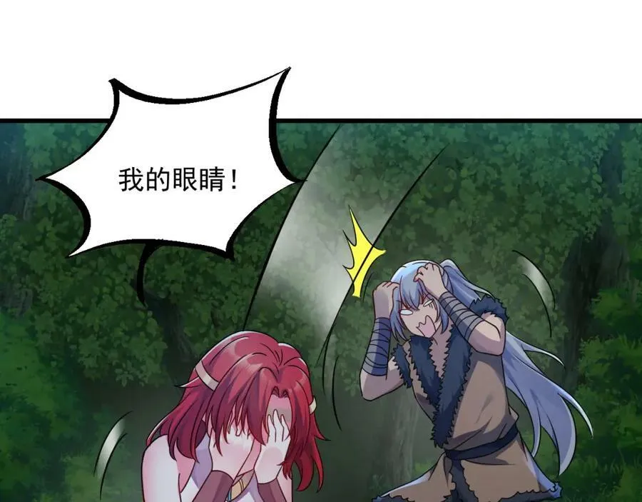 第37话 神兽…… 第68页